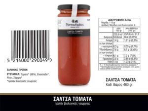 ΠΑΤΕ ΜΠΑΤΖΑΡΙ ΣΚΟΡΔΟ (Κωδ.: 005)